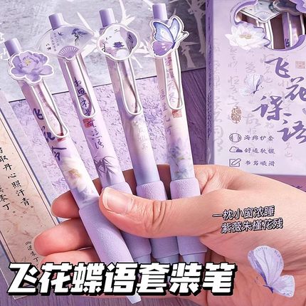 古风超软笔握按动中性笔小学生专用刷题笔紫色笔黑色水笔高颜值女生女孩黑笔签字笔圆珠笔好看蓝色文具