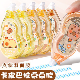 卡皮巴拉点点胶双面胶小学生专用女孩儿童大容量修正带式点胶笔手工高粘度胶带不留胶