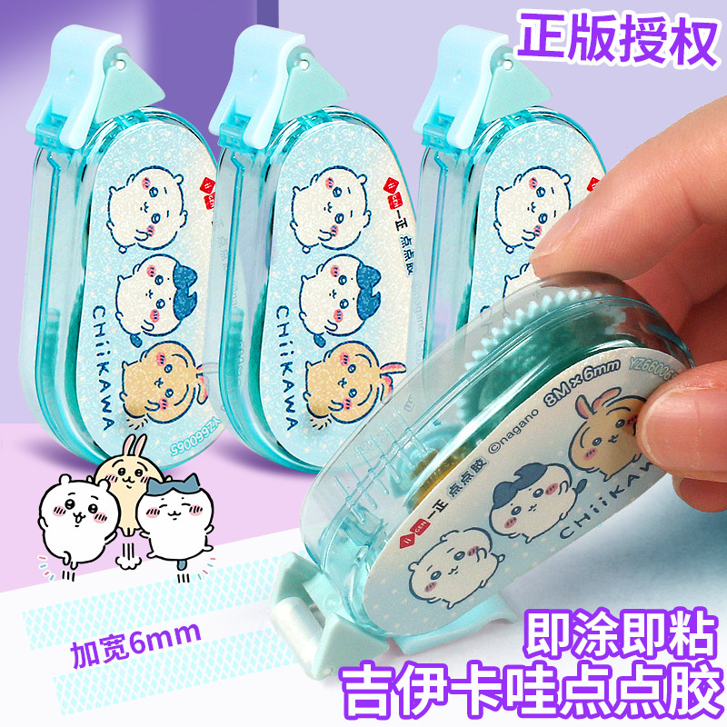 一正吉伊卡哇点点胶小学生专用正版儿童手工点状双面胶修正带式点胶笔手账高粘度点状胶带便携手帐卡通点状胶