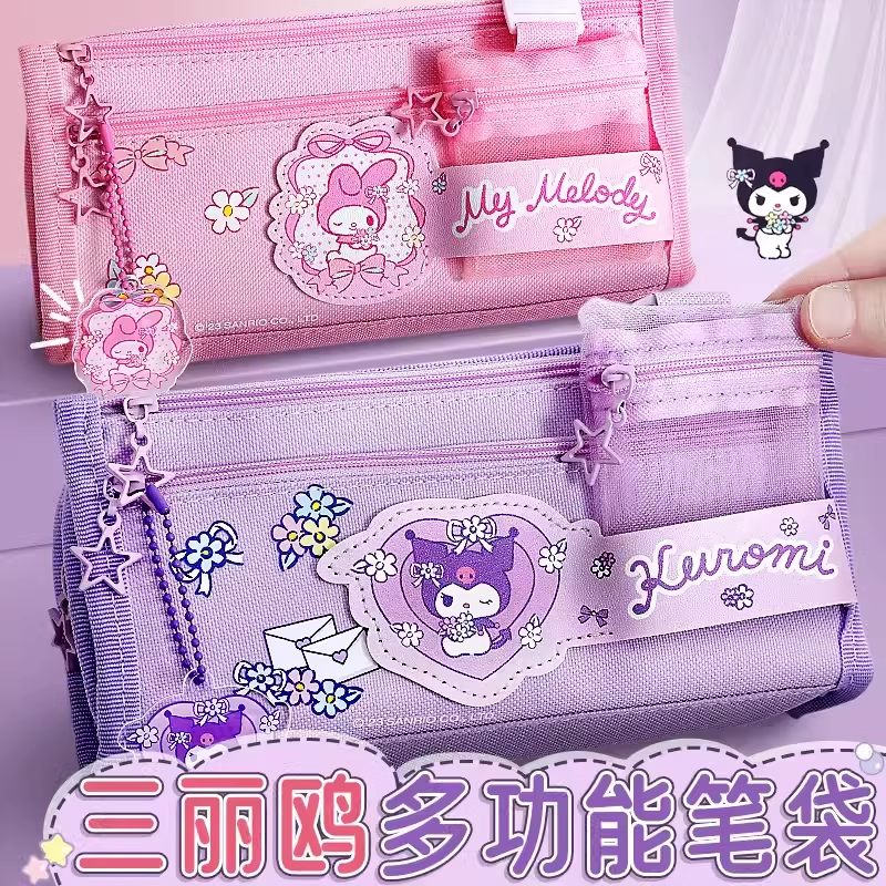 可爱女孩儿童铅笔袋大容量库洛米