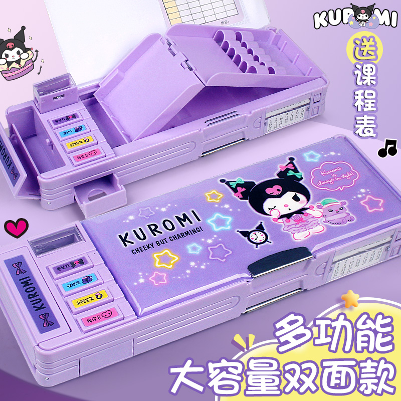 库洛米多功能文具盒女孩款收纳袋