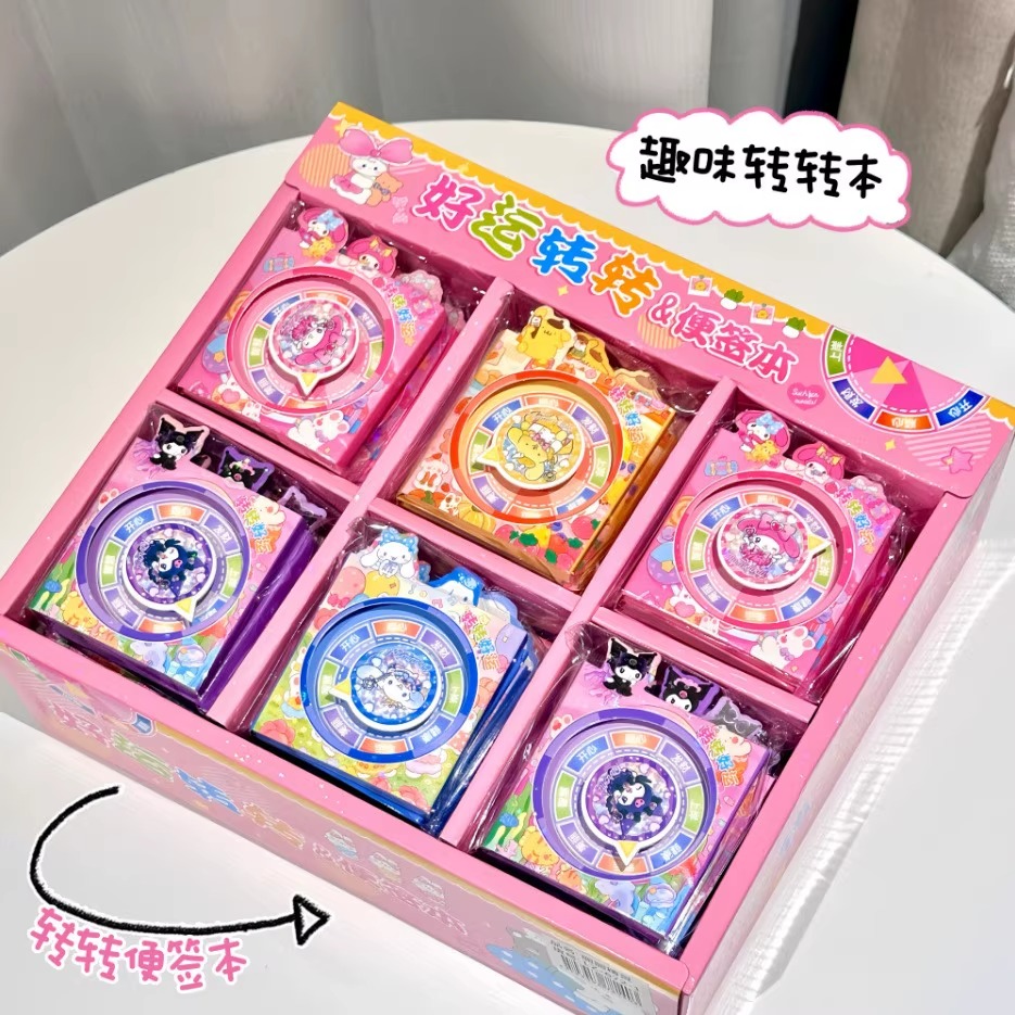 转转便签本可爱儿童趣味