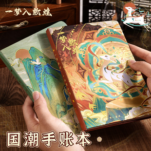 中國(guó)風(fēng)彩頁(yè)筆記本子手賬本禮盒加厚古風(fēng)文藝帳本高顏值少女心創(chuàng)意記事本學(xué)生女孩男生學(xué)習(xí)文具禮物