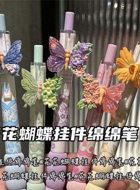 仙仙蝴蝶绵绵挂件笔ins风0.5mm可爱高颜值少女心学生考试刷题笔st头黑色2025年新款花花蝴蝶ST头黑色笔绵绵笔