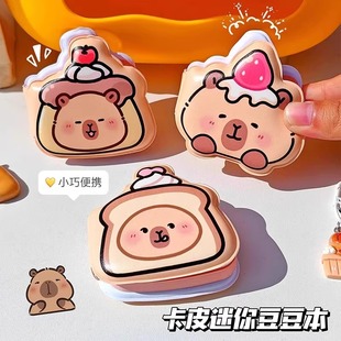 卡皮巴拉pu皮面减压本小巧便携口袋本解压本可爱迷你豆豆本捏捏乐便签本儿童小学生笔记本可爱小本子文具