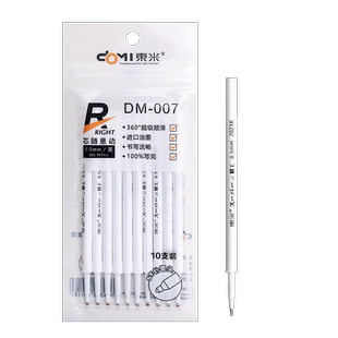 ST头按动笔芯大容量速干中性笔芯黑色0.5mm按动式葫芦头按压式刷题笔专用替芯顺滑水性黑笔