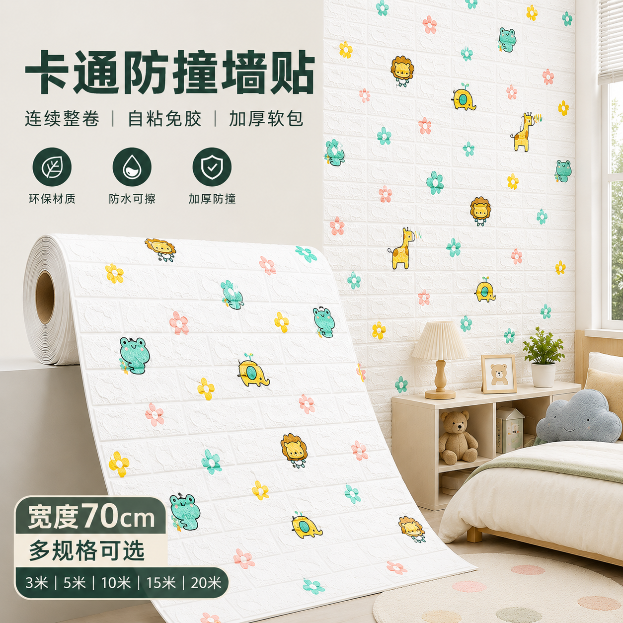 墙纸自粘防水防潮3d立体墙贴壁纸