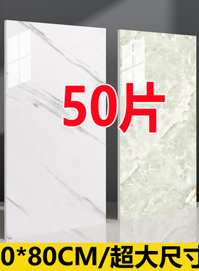 仿瓷砖墙贴自粘3d墙面装饰遮丑墙板墙纸防水防潮卫生间贴纸铝塑板