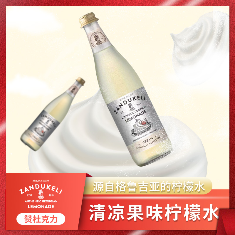 格鲁吉亚进口ZANDUKELI气泡水