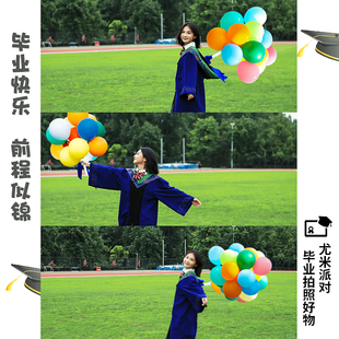 大学硕士高中毕业典礼氛围感拍照道具手捧花束氛围感拍摄彩色气球