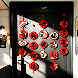 2026新款新年入户门上福字挂件春节挂饰家庭装饰用品马年氛围布置
