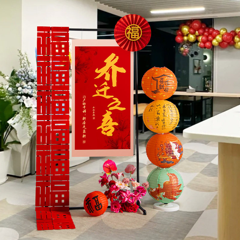 公司装饰布置乔迁之喜kt板新居新房客厅搬家入宅仪式全套用品大全,节庆用品/礼品,创意摆件,淘宝优惠券,粉丝福利购,淘宝优惠卷