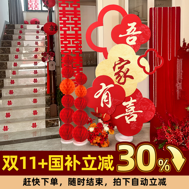 农村楼梯迎宾牌喜字KT板装饰结婚