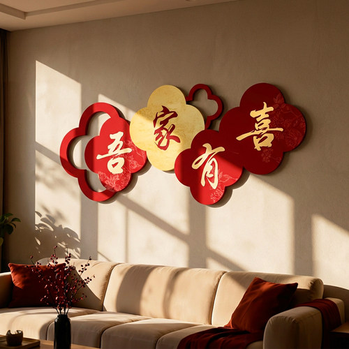 结婚房高级感喜字KT板全套布置