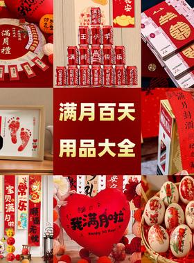 满月百天宝宝婴儿仪式感装饰用品床上布置30天爱心气球拍照道具