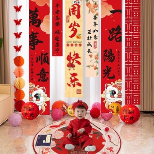 男女龙宝宝周岁礼生日布置场景装饰气球新中式背景墙家里抓阄道具