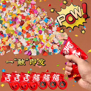 用品礼炮礼筒炮搬家 乔迁之喜手持礼花枪自动充气拍照道具入宅仪式