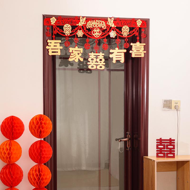 结婚喜字拉花结婚门帘