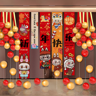 2026元旦新年挂布气球挂件教室幼儿园学校背景墙场景布置装饰用品