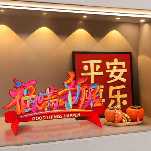 乔迁之喜装饰入户门玄关摆件