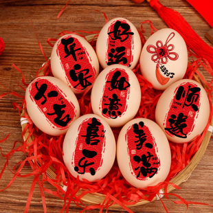 马宝宝生日百日鸡蛋贴纸滚灾祝福语周岁满月宴摆件仪式感拍照道具