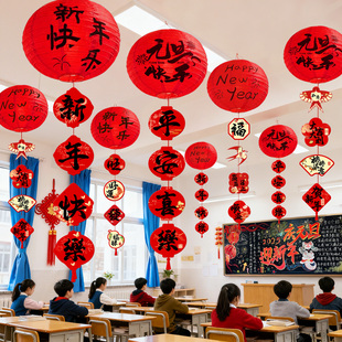 2026幼儿园活动元旦联欢晚会灯笼挂件饰氛围装饰教室班级场景布置
