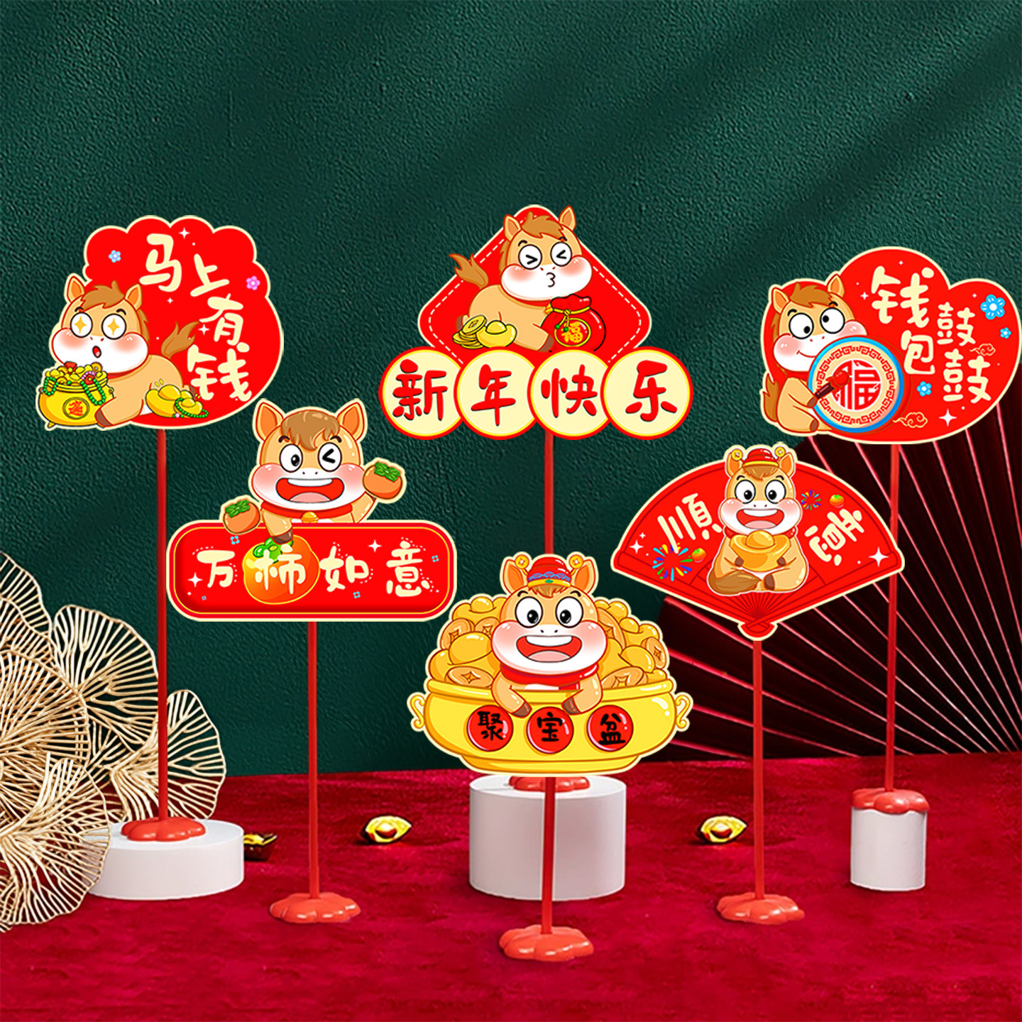 元旦商场柜台春节过年场景布置新年桌飘小摆件2026马年桌牌装饰品