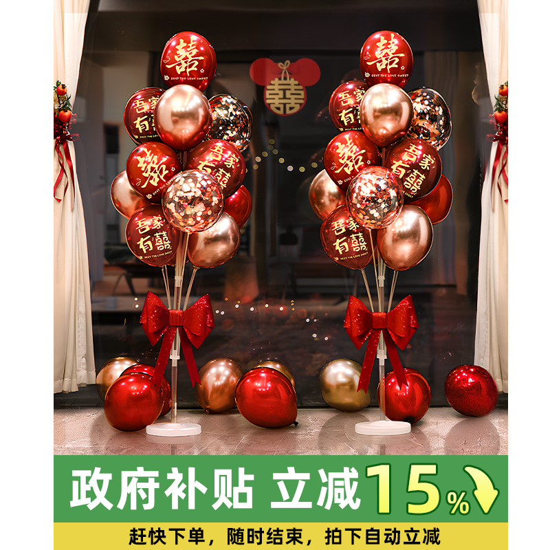 结婚订婚气球婚房装饰布置