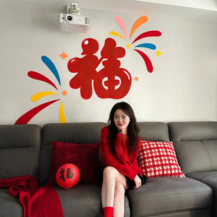 2026新年马年客厅烟花福字沙发背景墙挂件布置居家春节氛围感装饰