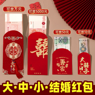 结婚专用高级感大中小号父母改口千万元红包2025新款高档堵门喜包