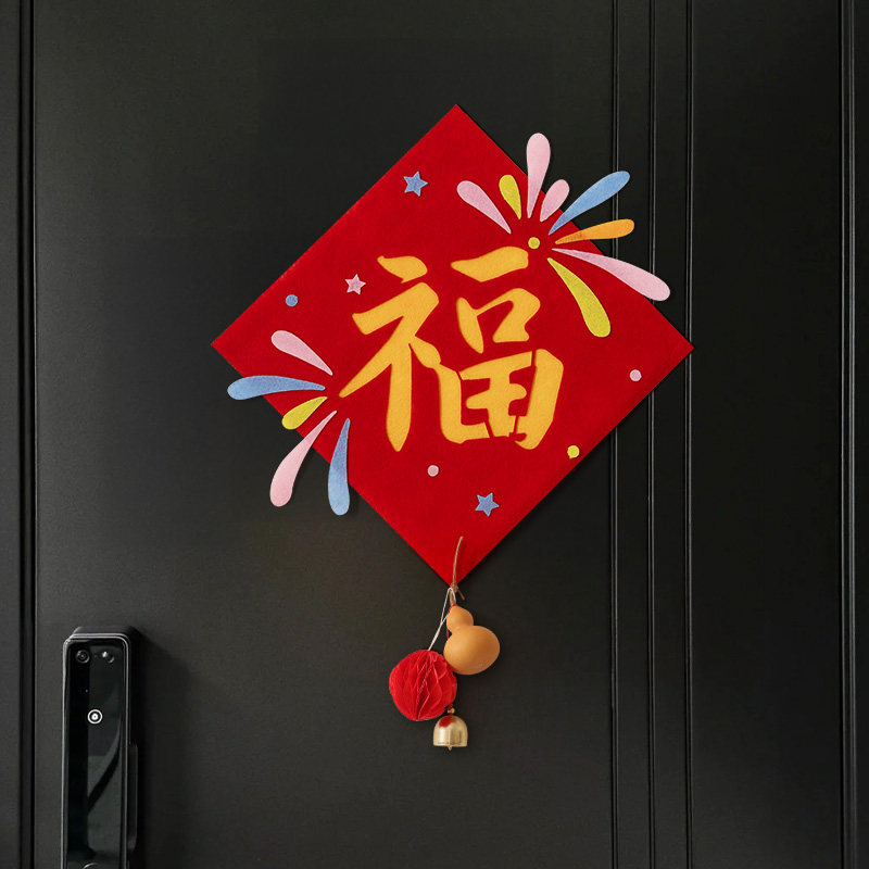 2026磁吸福字贴新年门上装饰专用房门贴春节过年入户门氛围布置,节庆用品/礼品,挂饰/生肖挂饰,淘宝优惠券,粉丝福利购,淘宝优惠卷