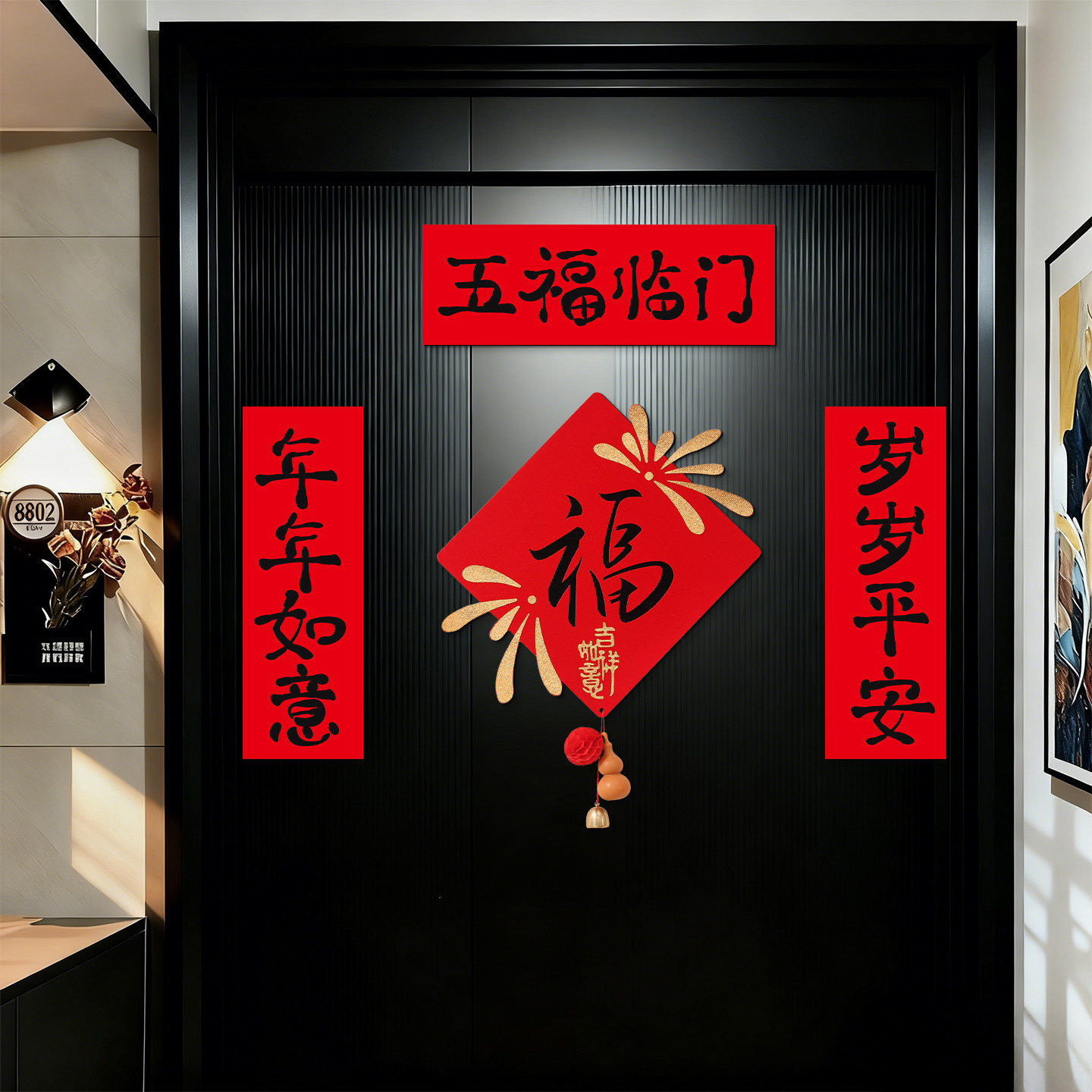 新年2026新款磁吸福字贴小对联装饰马年房门贴春节入户门氛围布置,节庆用品/礼品,对联,淘宝优惠券,粉丝福利购,淘宝优惠卷