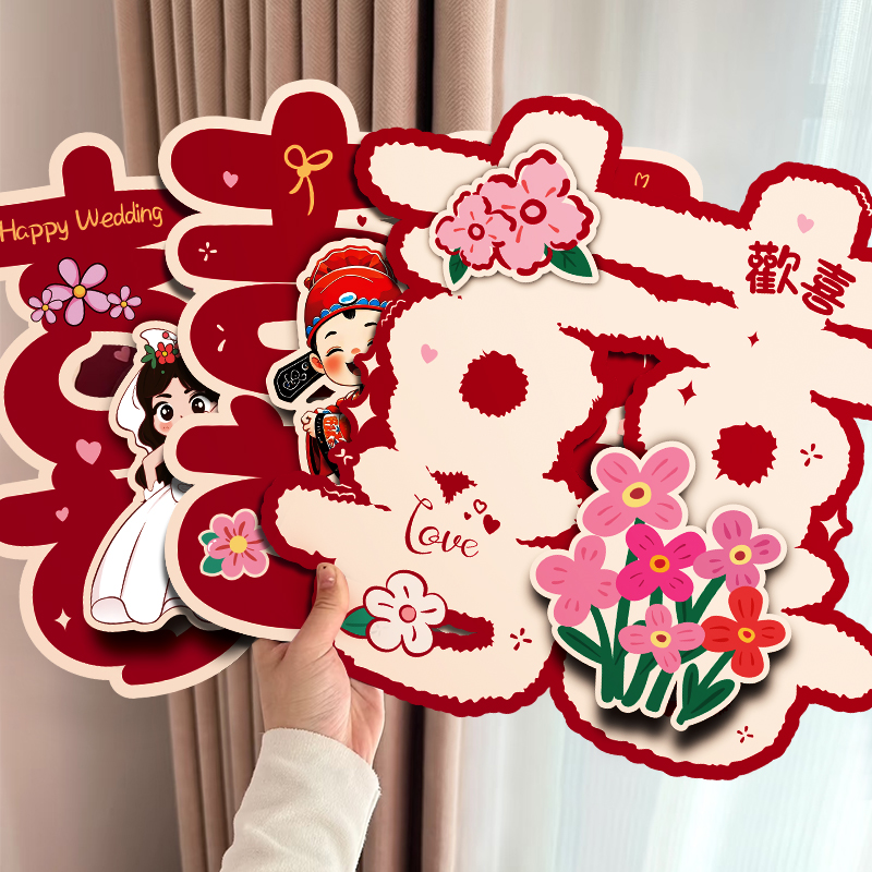 结婚立体喜字场景装饰