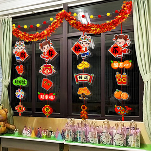 新年元旦晚会联欢会班级教室布置窗户挂饰氛围幼儿园场景装饰2026