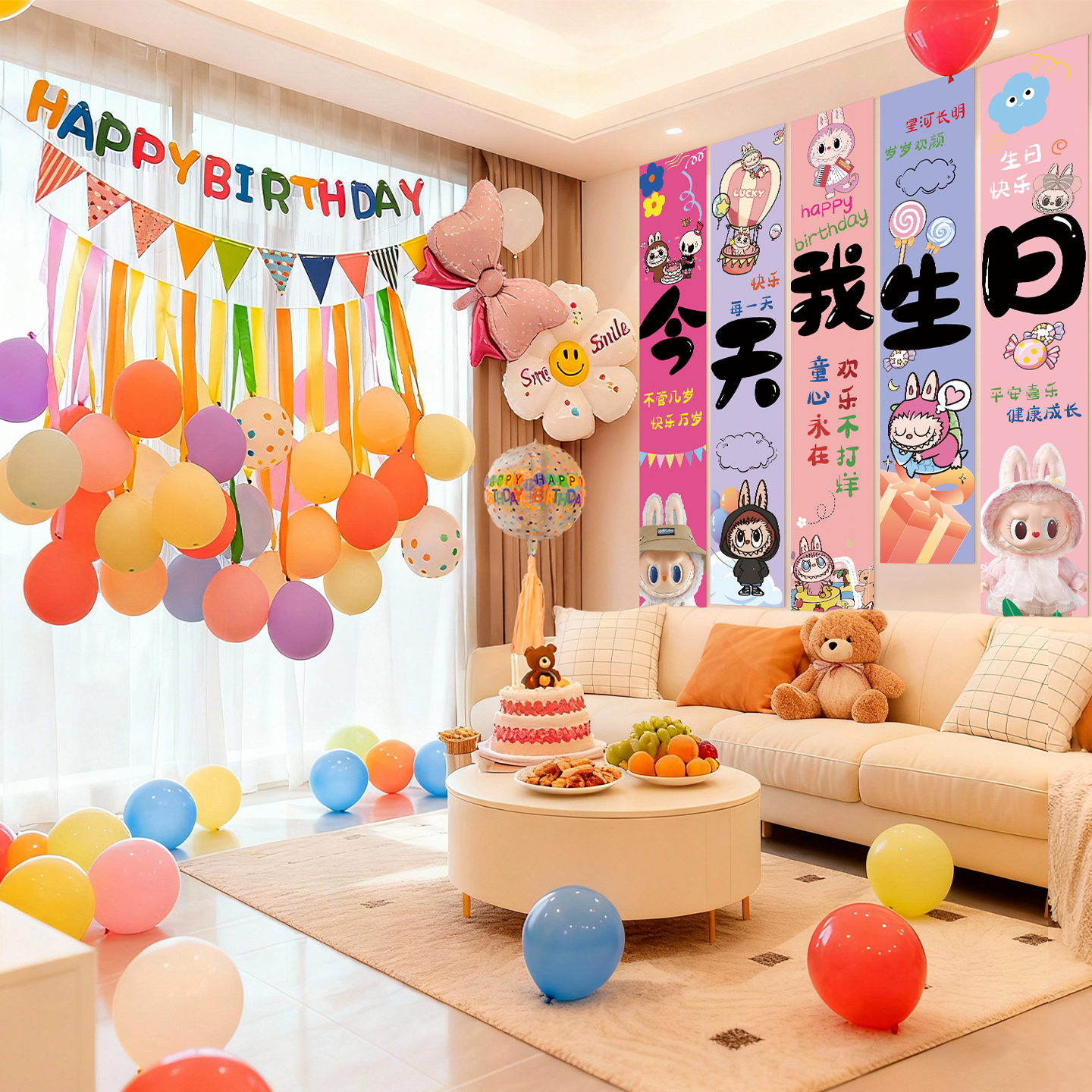 生日快乐布置背景墙场景儿童派对