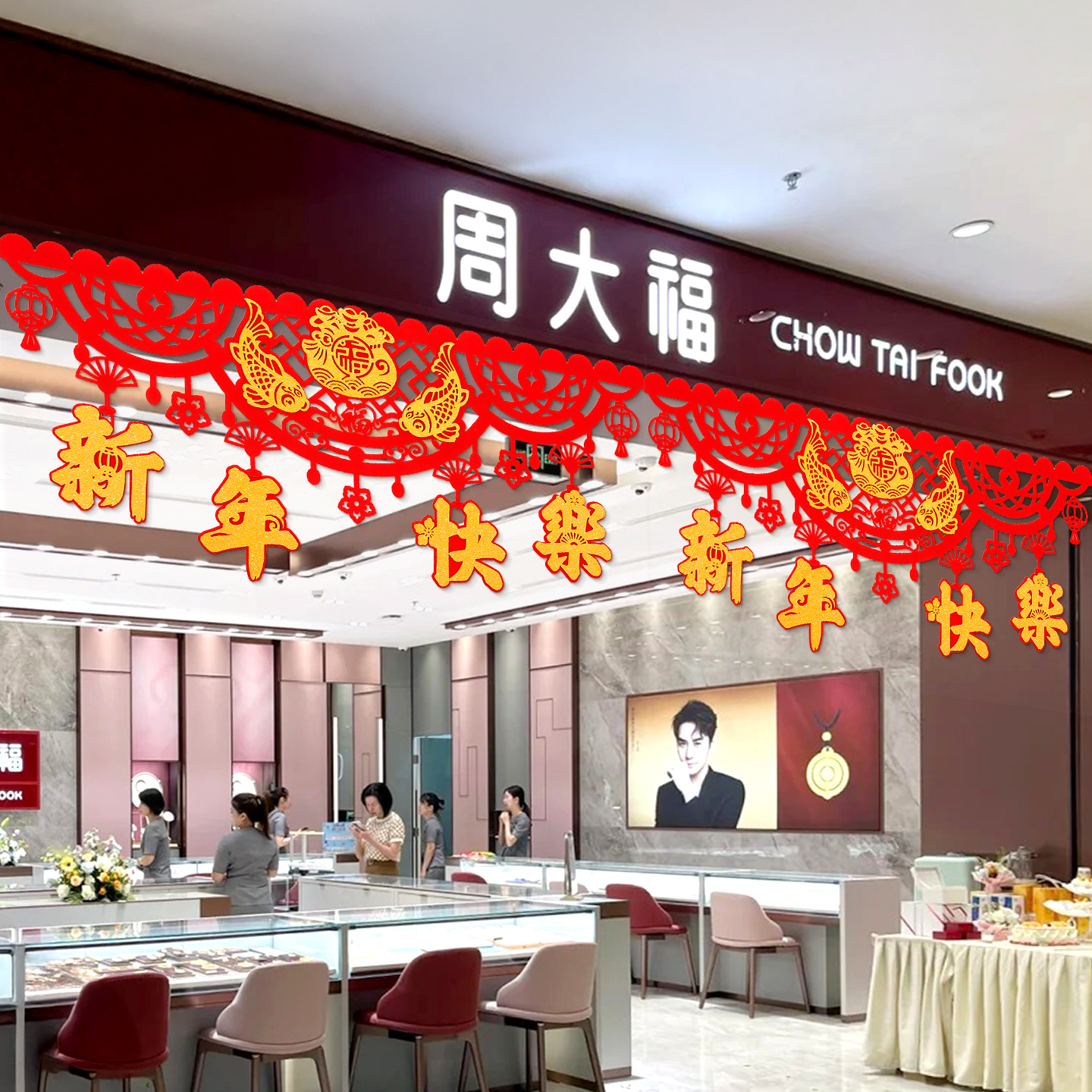 新年春节店面装饰布置