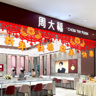 马年福字门帘2026新款门楣拉花商场装饰新年元旦拉旗布置春节喜庆