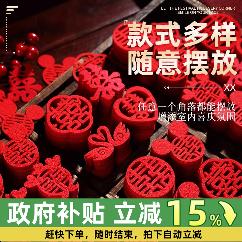 手抛小喜字订婚拍照道具新房男女方楼梯结婚专用婚房装饰婚礼布置