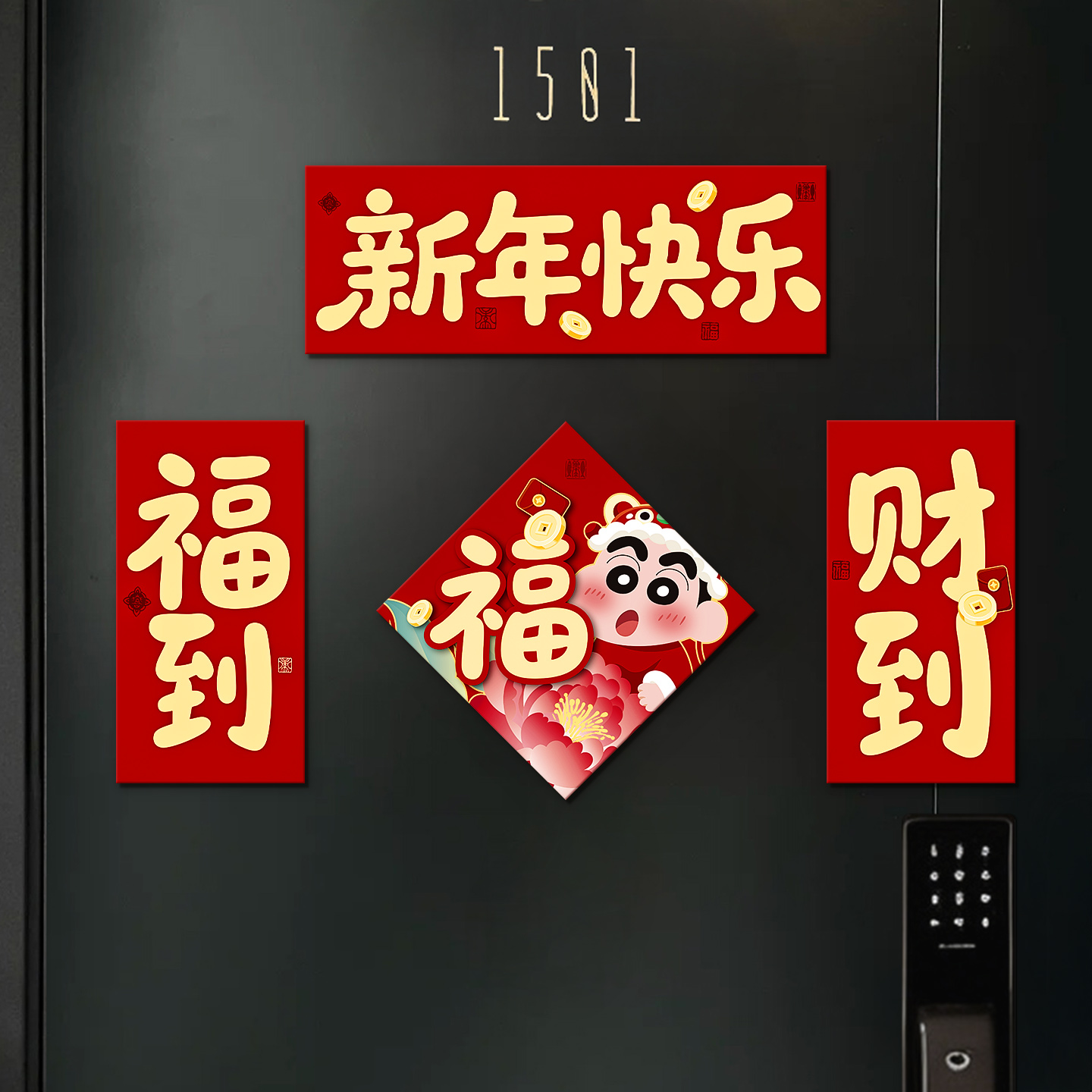 2026新创意卡通春联对联福到门贴