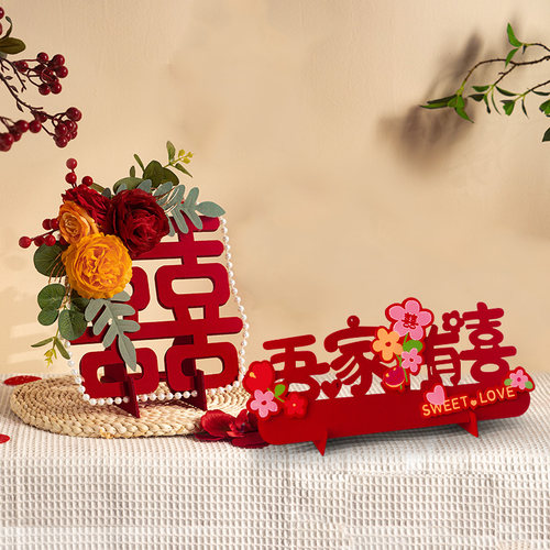 结婚立体喜字摆件婚房客厅