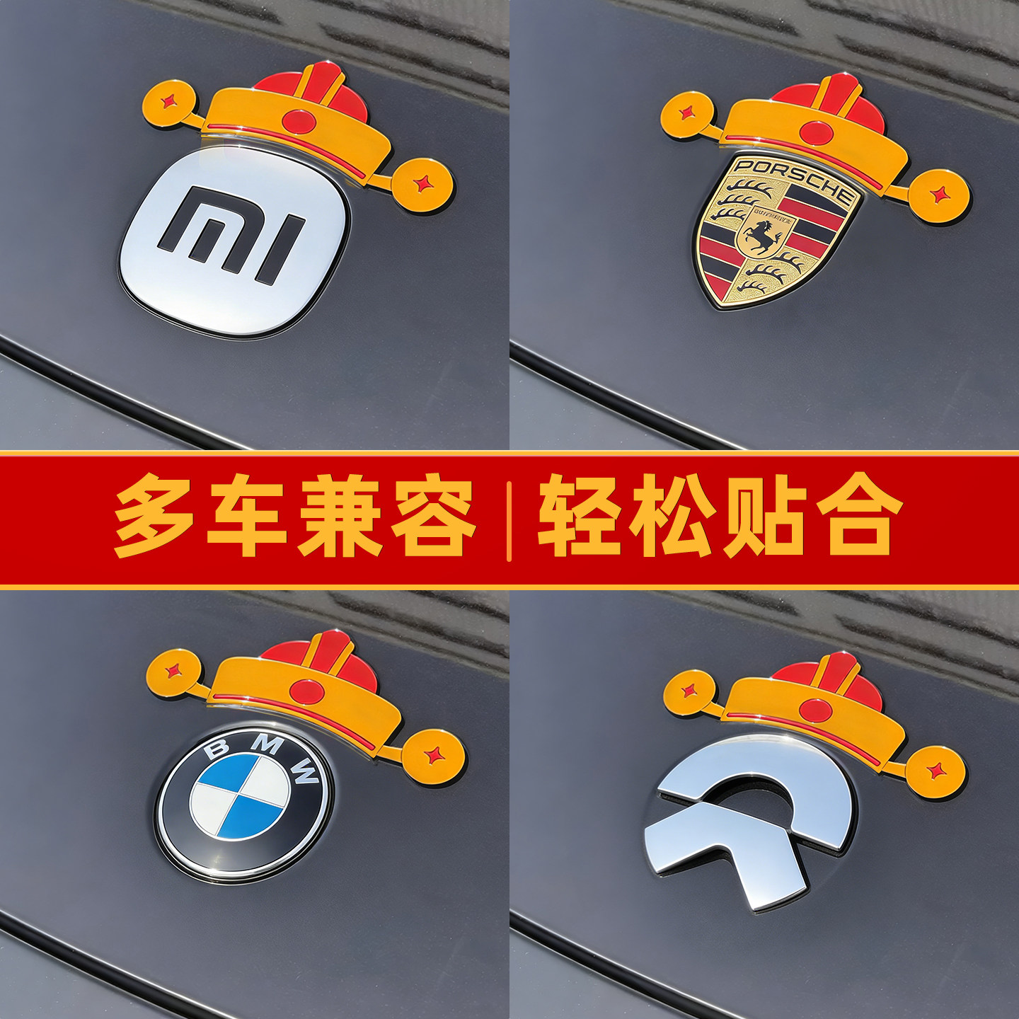 财神帽3D立体车贴车标汽车装饰品春节宝氛围感装扮马新年拍照道具