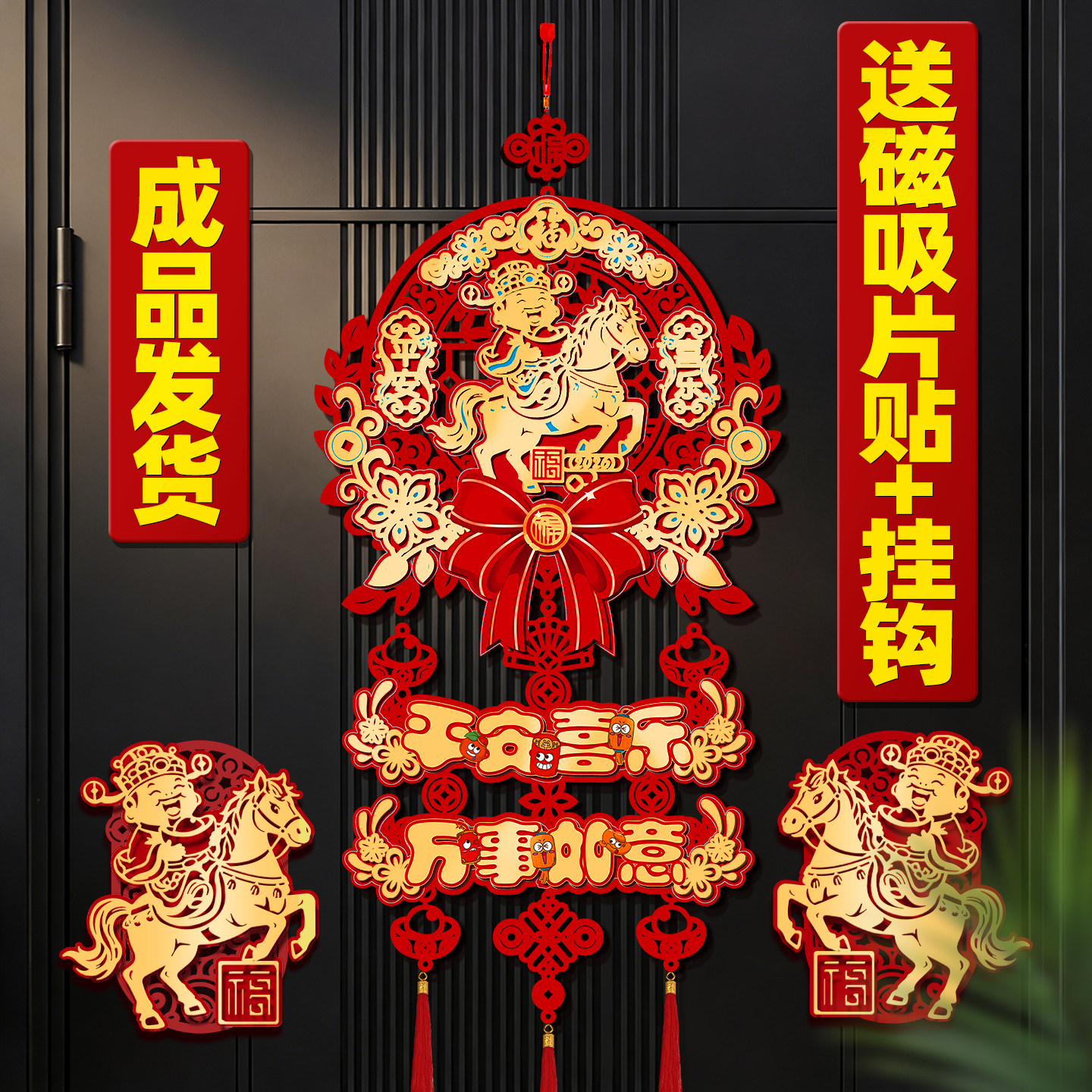 春节入户门福字贴2026新款马年挂饰家庭装饰品大门挂件氛围感布置,节庆用品/礼品,福字/窗花/窗贴,淘宝优惠券,粉丝福利购,淘宝优惠卷