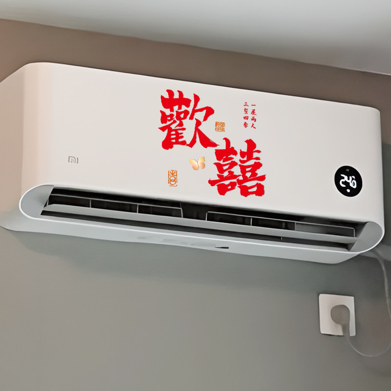 喜字贴结婚装饰婚房布置空调套装吾家有喜婚礼囍字专用静电贴婚庆,节庆用品/礼品,喜字/剪纸/贴纸,淘宝优惠券,粉丝福利购,淘宝优惠卷