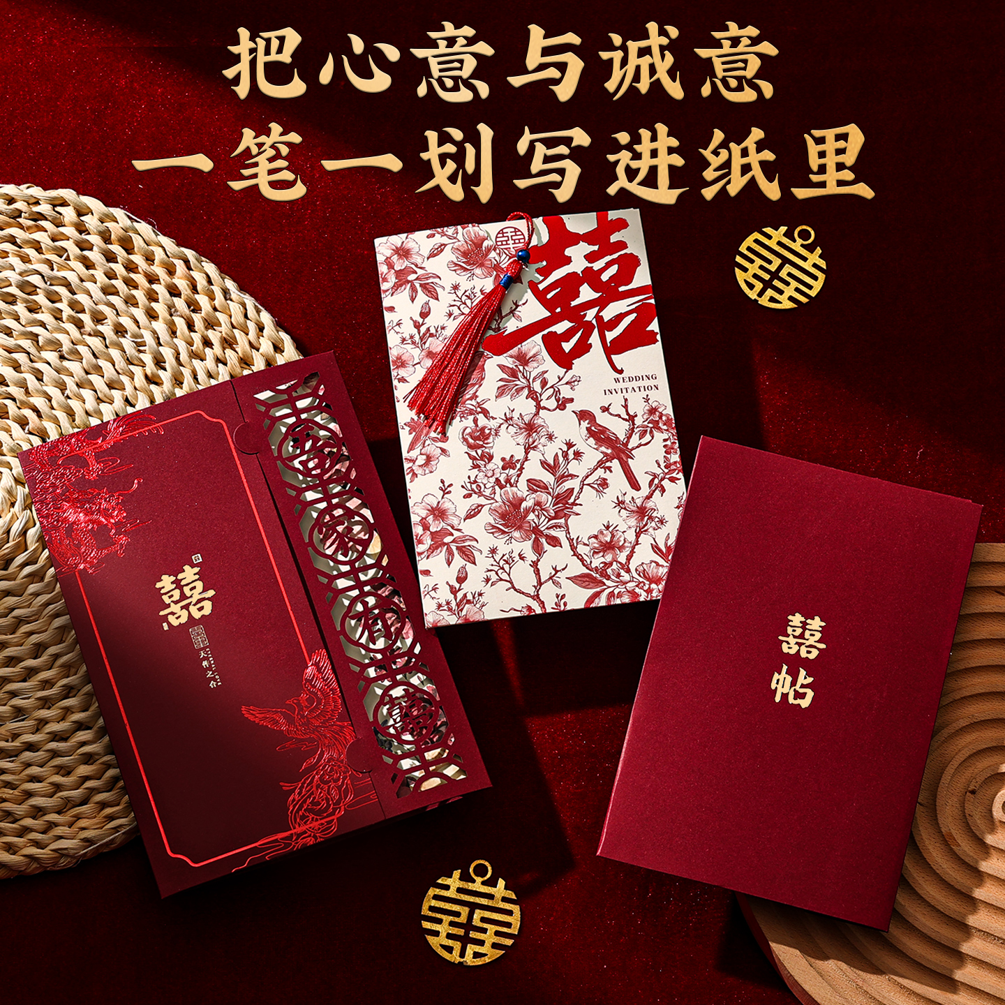 请柬婚礼请帖结婚婚宴喜帖纸质2025高级感答谢宴简约大气邀请函全