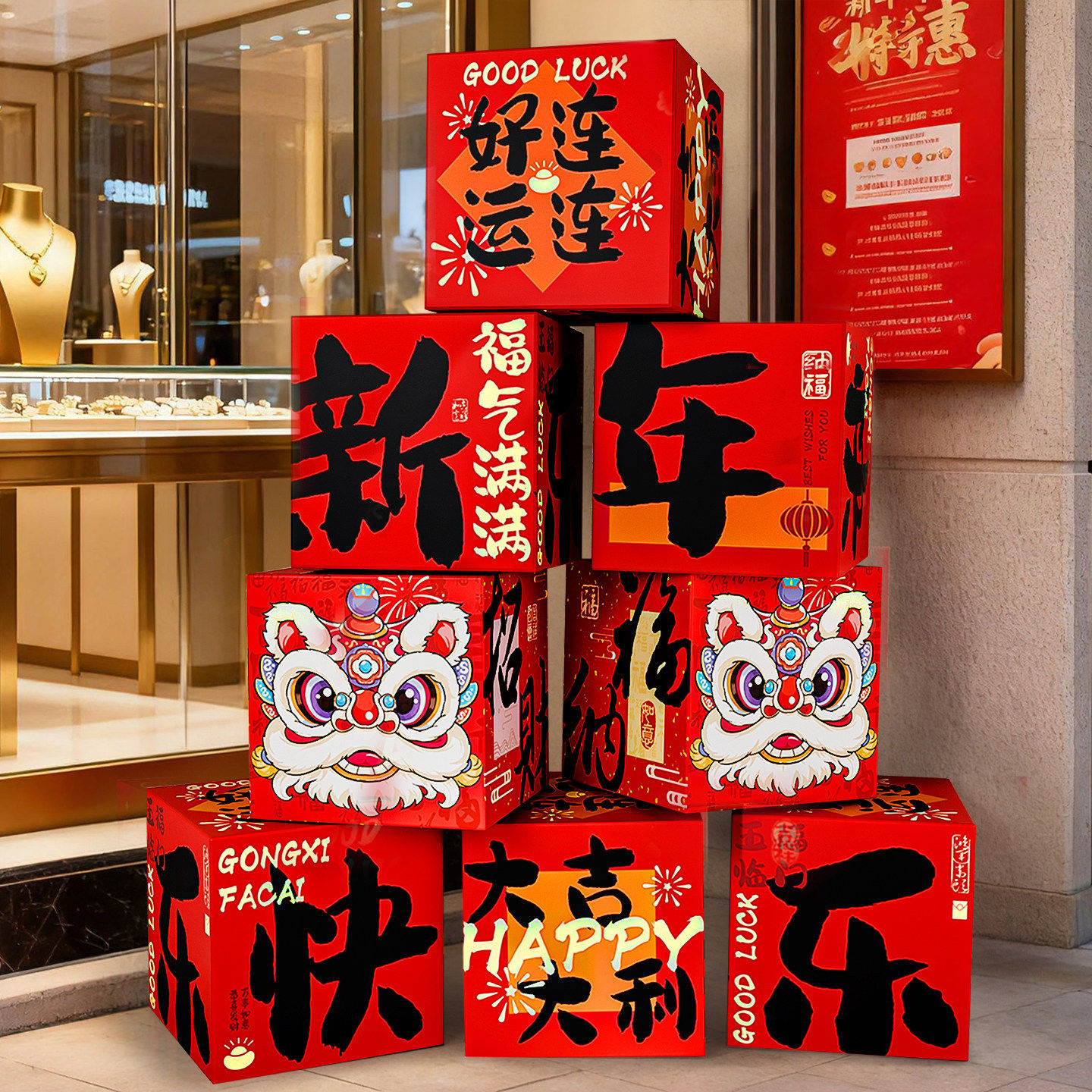 2026新年店铺春节客厅装饰品办公室堆头盒子摆件节日氛围场景布置,节庆用品/礼品,节日装扮用品,淘宝优惠券,粉丝福利购,淘宝优惠卷