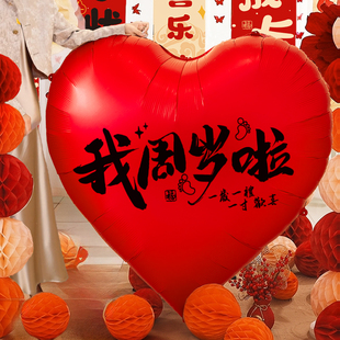 周岁生日布置铝膜超大爱心气球装饰女宝宝满月百天拍照道具氛围感
