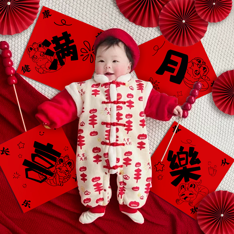 满月纸扇花拍照摄道具龙宝宝