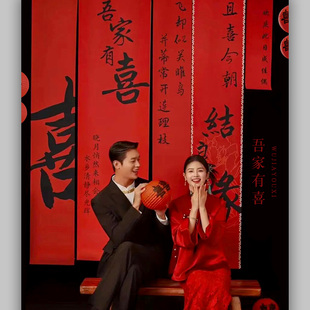 背景墙晨袍拍照区道具条幅挂布结婚礼装 婚房布置套装 饰订婚男女方