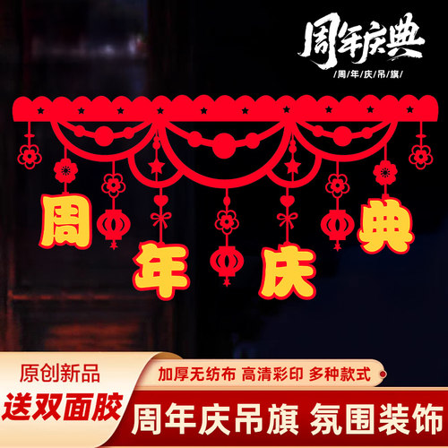 周年庆爱心气球场景布置气球挂布