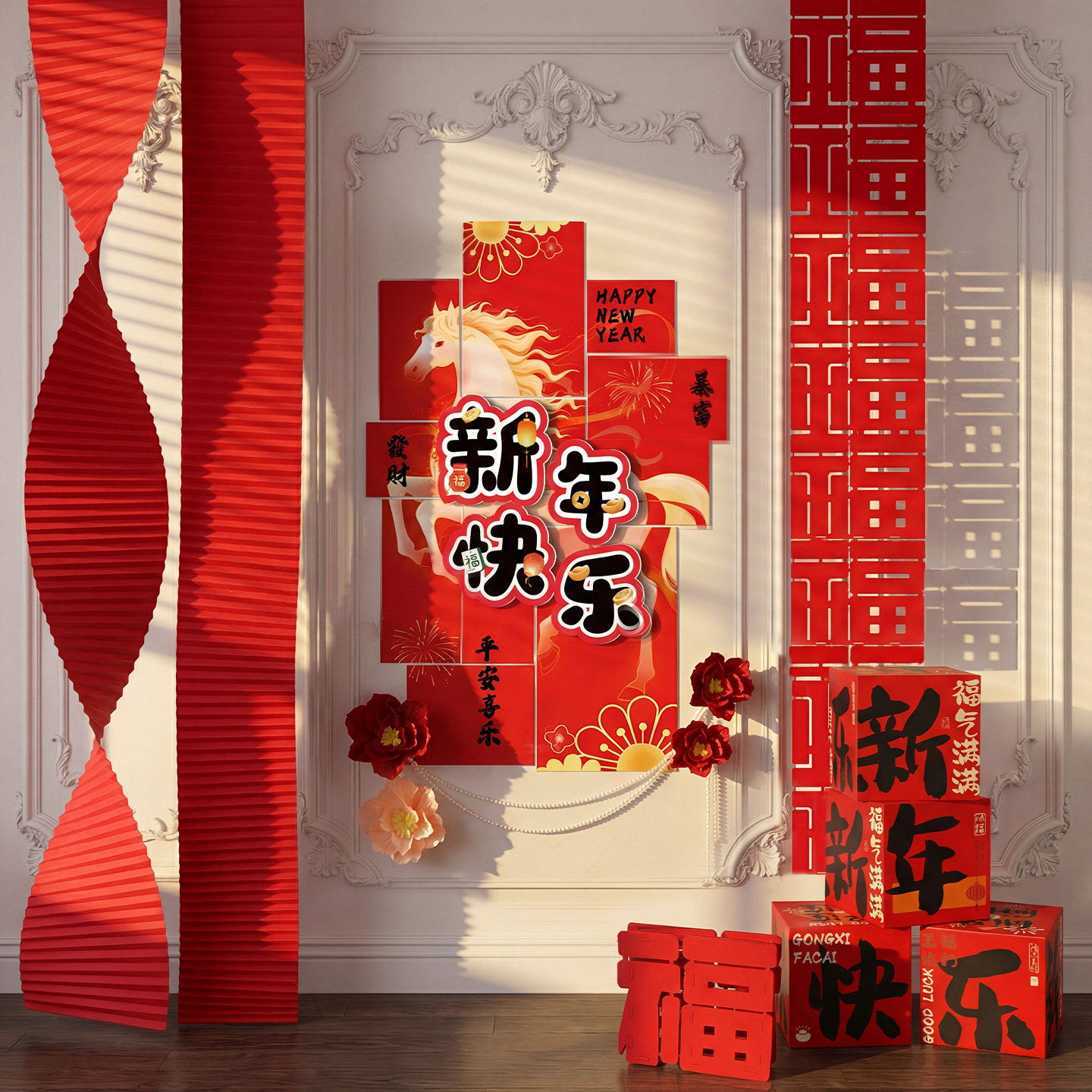 2026新年装饰双层kt板家中沙发氛围拍照道具商店春节橱窗马年布置,节庆用品/礼品,装扮布置套餐,淘宝优惠券,粉丝福利购,淘宝优惠卷